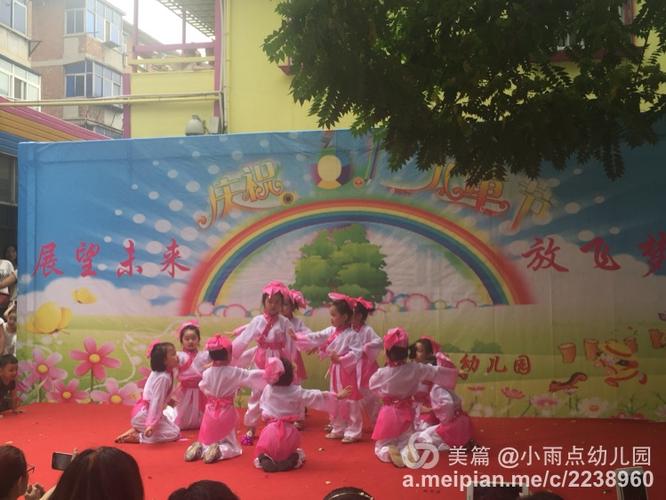 小雨点幼儿园六一汇报演出 - 美篇