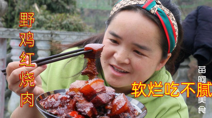苗大姐馋肉了2斤馋嘴红烧肉吃得满嘴流油哈喇子都出来了