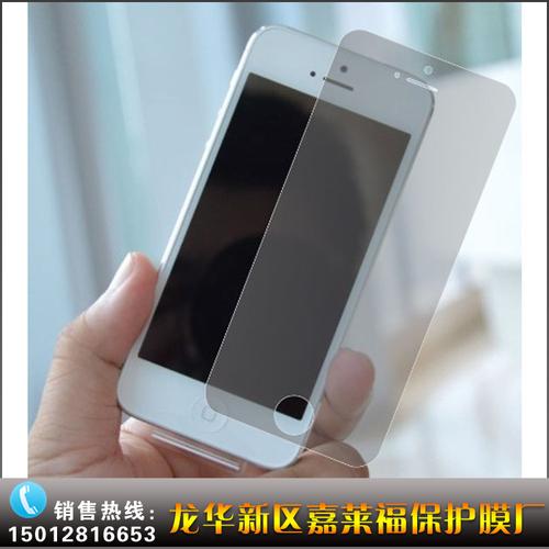 【嘉莱福】保护膜 pet保护膜 手机镜面保护膜