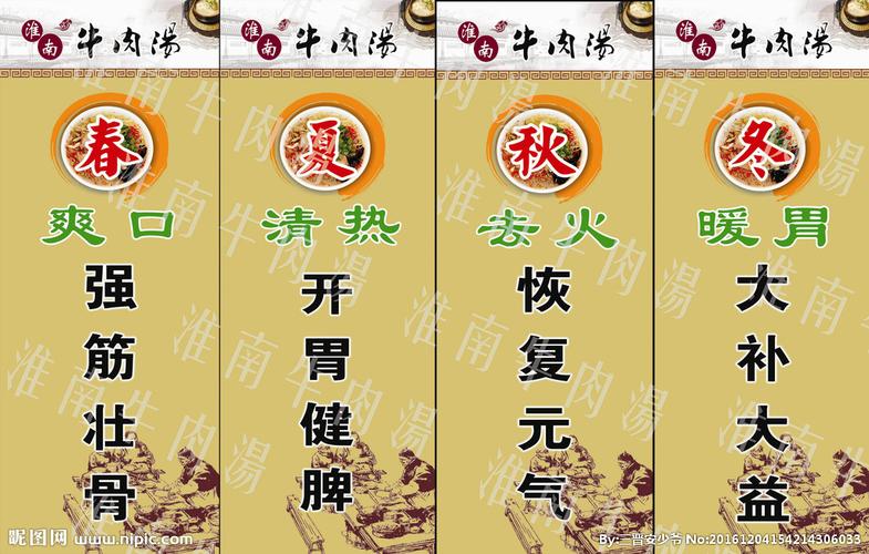 牛肉汤图片
