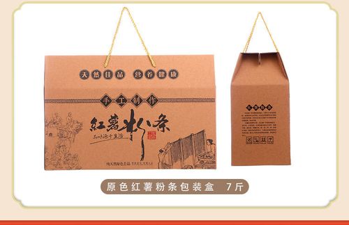 红薯粉条包装盒礼品盒通用礼盒空盒现货510斤粉丝牛皮纸箱子批发