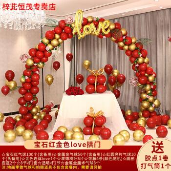订婚布置订婚用品订婚气球拱门结婚婚庆订婚场景布置装饰婚礼支架婚房