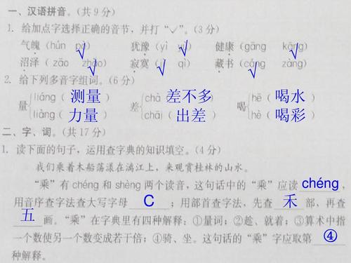 四年级下册《大显身手》第三四综合测评卷答案