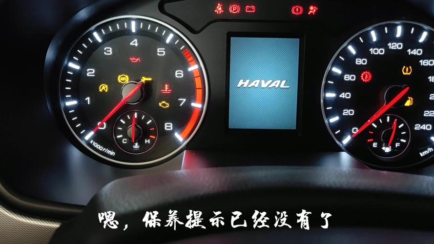 活动作品2018款长城15t哈弗h6保养提示复位归零演示