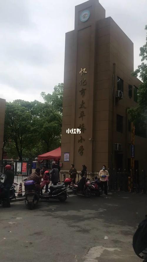 怀化太平桥小学正对面_财经_商业财经_楼市资讯