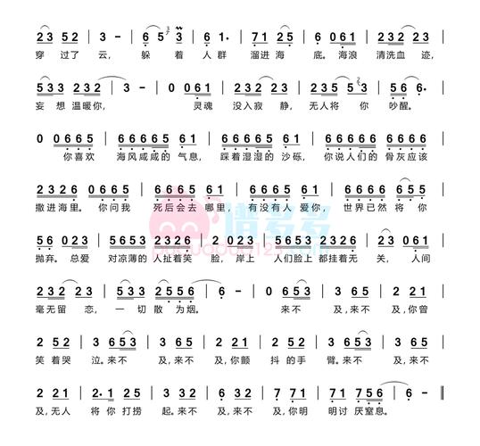 一支榴莲《海底》简谱(完整版)