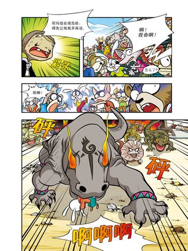 河马大王的秘密