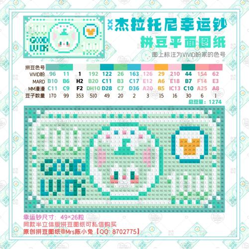 拼豆图纸教程杰拉托尼幸运钞