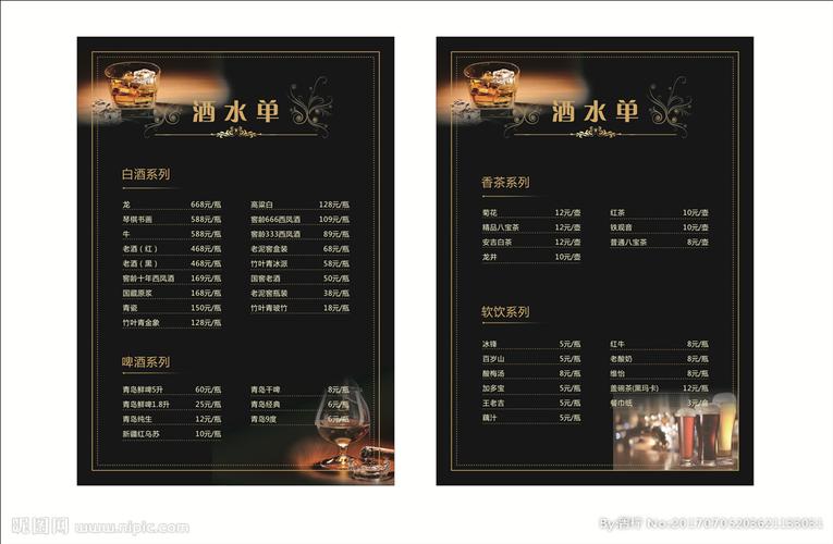 酒水单设计图__菜单菜谱_广告设计_设计图库_昵图网.
