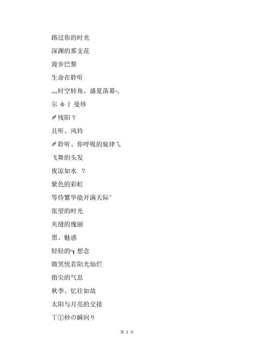 陌陌女生网名简单有气质文雅的