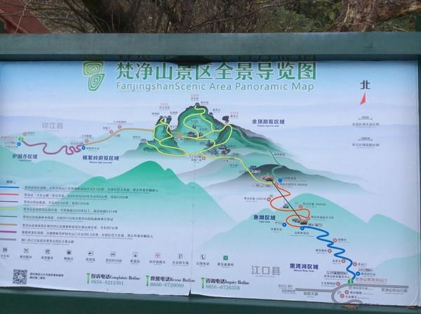 贵州梵净山之旅游攻略(父子游),梵净山自助游攻略