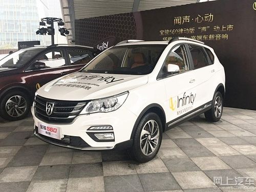 宝骏560 本店最新价格变化报价及优惠(售全国)