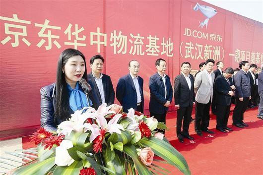 03 正文   昨日,京东商城在汉投资的华中 物流基地在新洲阳逻开发区