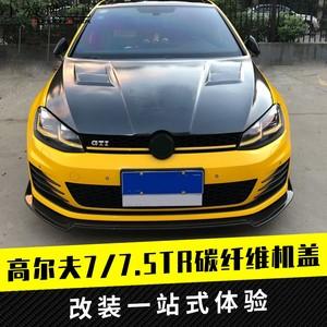 大众高尔夫7碳纤维机盖tr引擎盖高7/7.5改装tr款碳纤维机盖改装