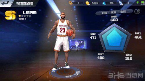 最强nba詹姆斯怎么样 l.詹姆斯属性能力详解
