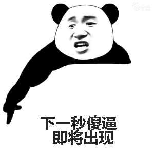 盗图王盗图证骂人盗图盗图狗表情包