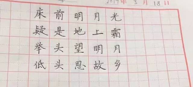 审美性,已经受到越来越多家长的重视                    范书写姿势