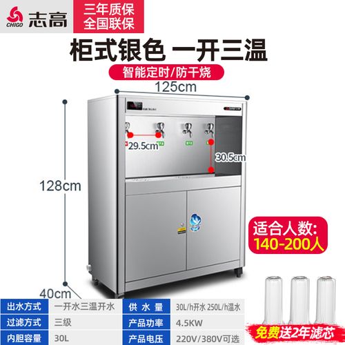 志高直饮水机商用饮水机学校直饮机工厂大容量开水器幼儿园开水机柜式