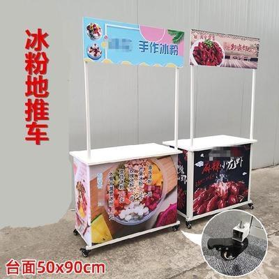 多功能餐车冰粉摆摊摊车手推车小车地推个性可移动