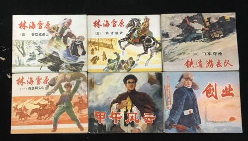1975年至1982年小人书连环画一组,6本,内含林海雪原