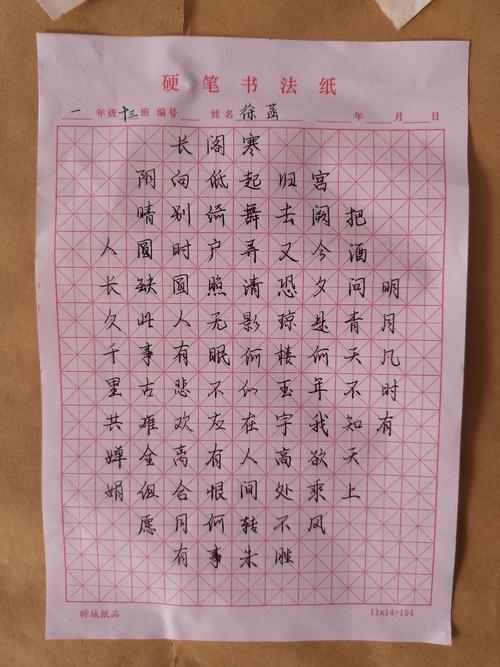 英山一中第17届体育艺术节之高一年级书法作品展