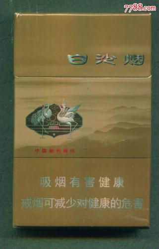 白沙烟