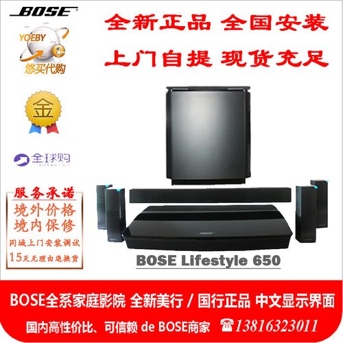 bose650