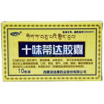 请问十味蒂达胶囊的不良反应有什么呢?