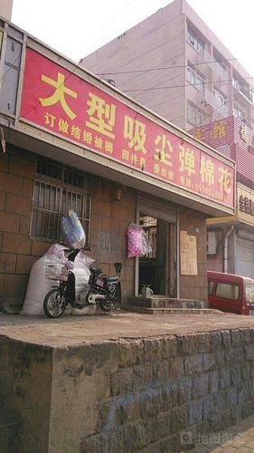大型吸尘弹棉花