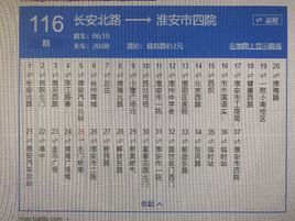 淮安公交116路