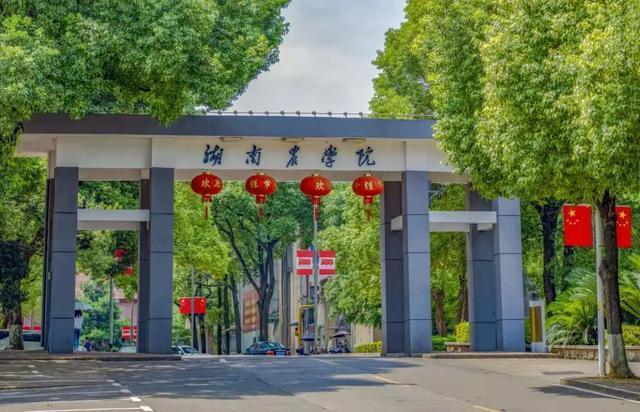 湖南农业大学布局浏阳市为何如此