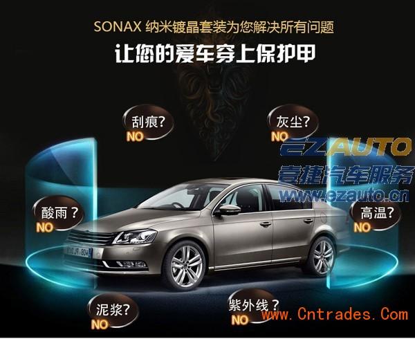 深圳汽车漆面保养_汽车镀晶