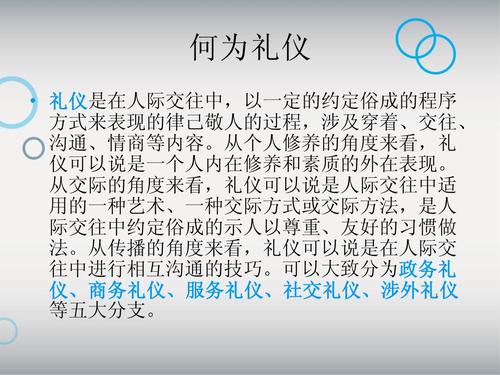 礼仪--教师礼仪ppt