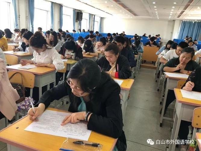 加强新课标学习 提升教师理论素养 ——白山市外国语