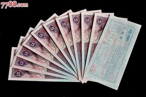 普通号码,普通币,长冠号,,,,,五角,,纸币,号码成组 简介: 1980年5角捆