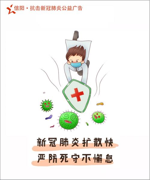 公益广告信阳抗击新冠肺炎