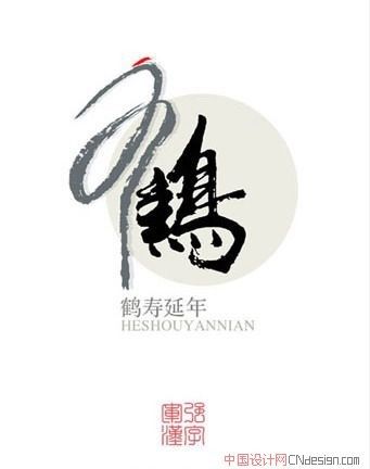 鹤