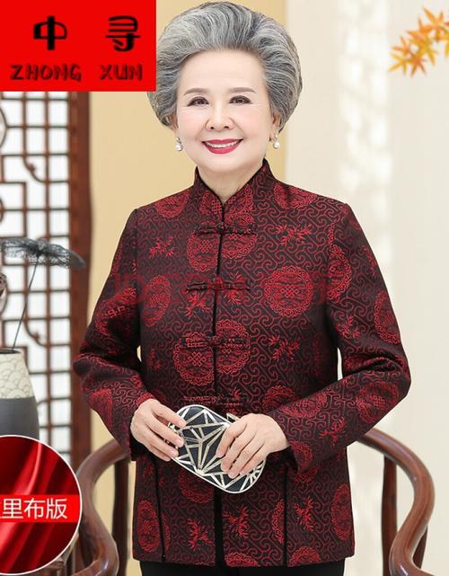 女装喜中老年人生日喜庆女装90过寿780老人春秋衣服奶奶喜宴婚宴唐装