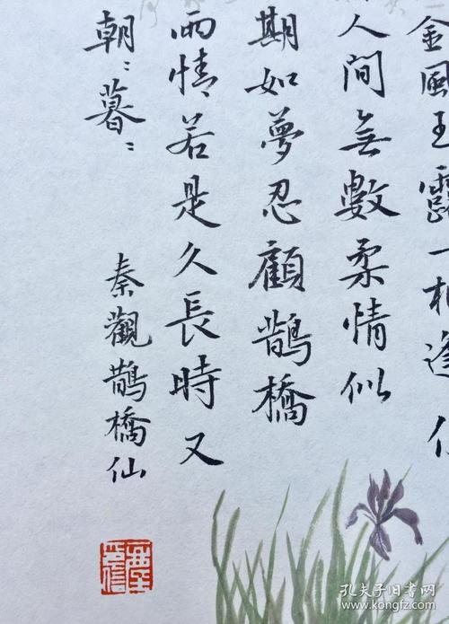 【保真】楷书名家胡晓雨佳作:秦观《鹊桥仙》