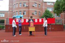 上海市长兴中学图册_百度百科