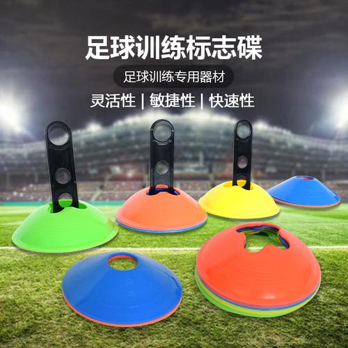 足球训练器材标志桶儿童雪糕筒跆拳道辅助障碍物篮球