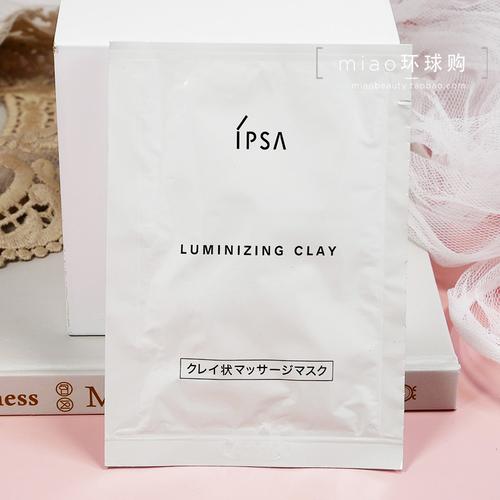 ipsa茵芙莎粘土按摩面膜15g 深层清洁补水保湿去黑头泥膜 小样