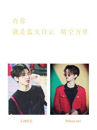 自做壁纸 丞坤