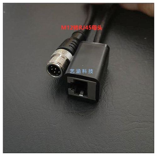 rj45转m12,rj45转rs232 工业相机m12转rj45屏蔽网络头水晶头4芯8芯传感器网线直弯头公