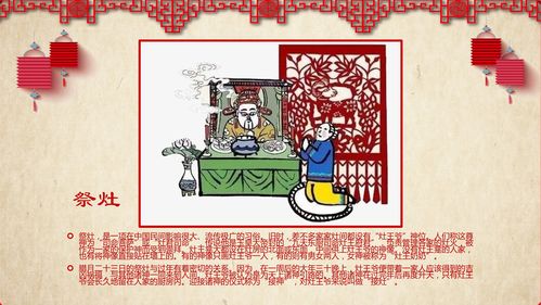 春节习俗传统文化介绍ppt模板