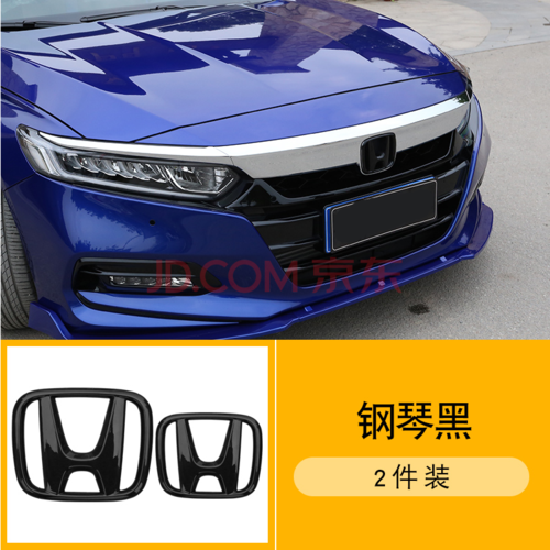 适用于本田十代雅阁inspire车标改装前后黑标红标中网标尾门h标装饰