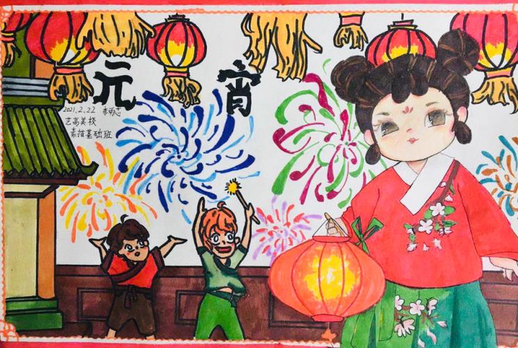 《闹元宵》 李雨芯《看花灯猜灯谜》 黄璐瑶《欢庆元宵》 皮瑞妤