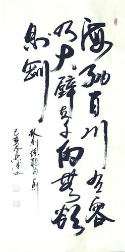 壁立千仞无欲则刚