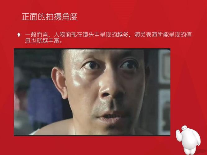 面正的拍角度 摄般一言而人,物部在面头镜中现的越多呈,演员表演能呈