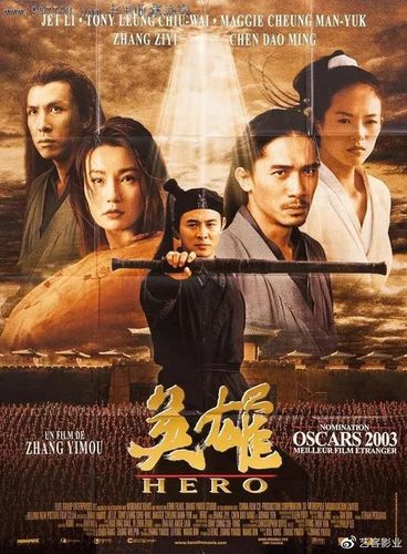 香港古装电影武打片武打电影功夫片